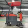 大型道路电动物业扫地车