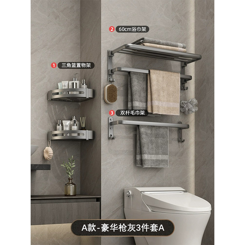 銃灰タオル棚宇宙アルミ穴なしトイレ浴室棚折り畳みトイレタオル棚セット|undefined