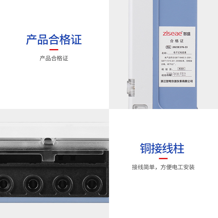 单相液晶电表_19