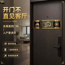 【藏风聚气】入户门贴新中式遮挡视线装饰贴纸免打孔聚气藏风批发