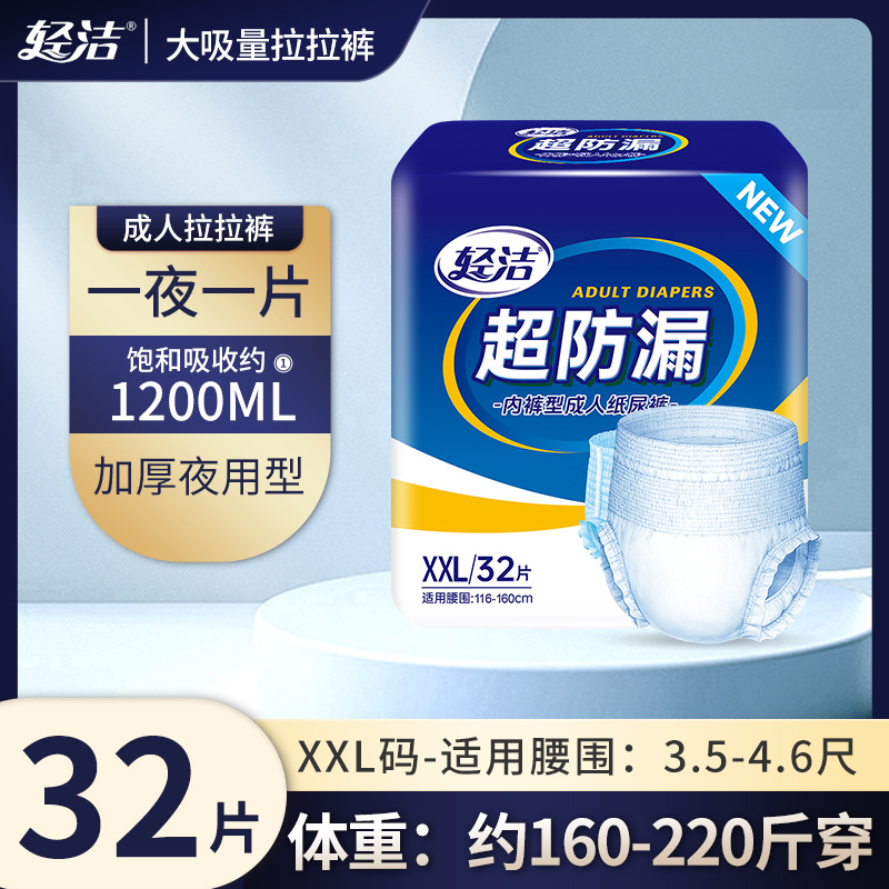 Light and ultra-leakproof XXL-32 tablets