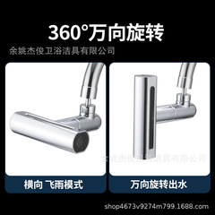 Raindance waterfall kitchen faucet anti-splash artifact universal rotating aerator booster faucet extender