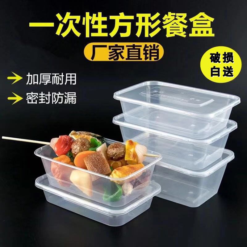 新款批发一次性打包盒饭盒长方形带盖透明塑料快餐盒整箱批发