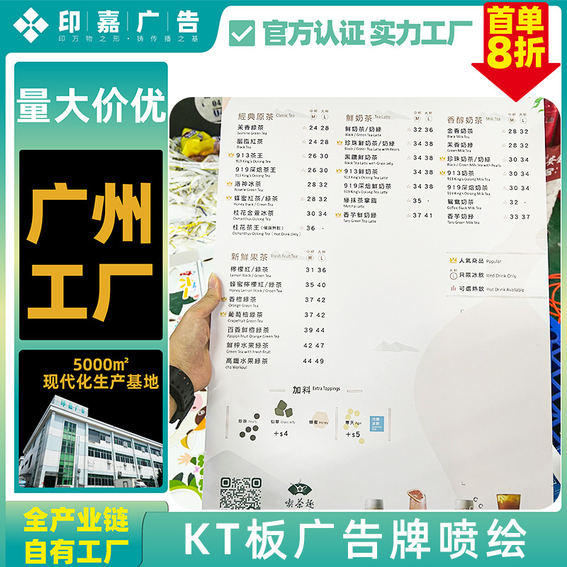 定制泡沫广告kt板喷绘写真广告牌展板促销牌高清海报打印设计制作