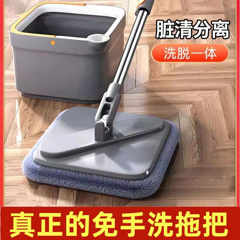Square Mop New Model for Home Use, Lazy Mop Cleaning Tool, One-Step Clean, Dual-Use for Dry and Wet Cleaning, Hands-Free Mop
