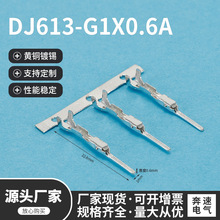 DJ613-G1X0.6A连绕接线端子插拔式接插件护套防水汽车配件连接器