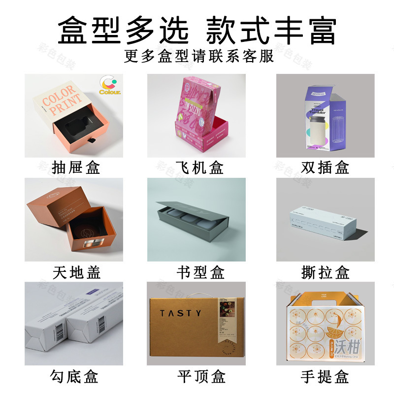 食品包装盒定制饼干休闲零食干果糕点糖果白卡纸盒飞机盒彩盒定做|undefined