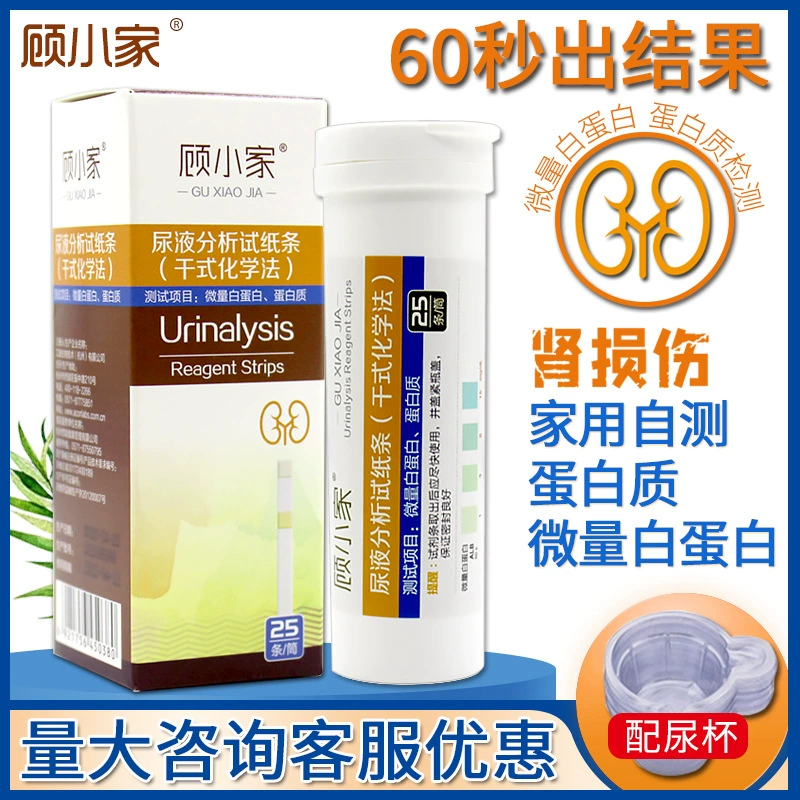 Тестовая бумага для белка мочи Гу Сяоцзя для домашнего обнаружения микроальбумина для хронической функции почек
