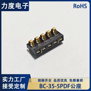 力度电子BC-35-5PD电池座触点电池连接器2.54MM间距公座端接触片