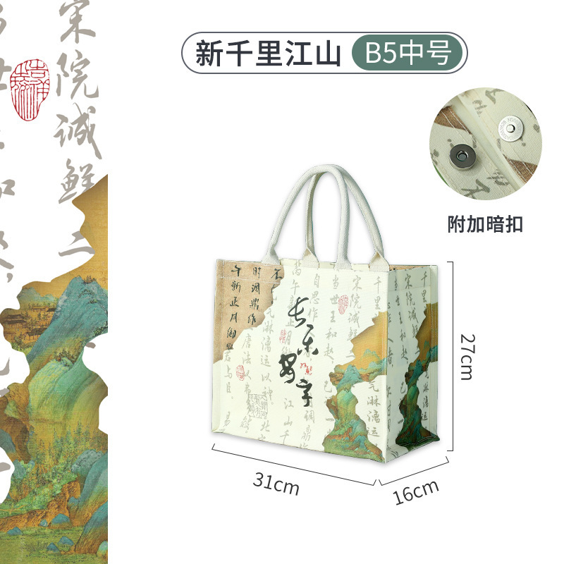 千里江山帆布袋定制礼品袋书法中国风手提袋批发工厂帆布包现货|undefined