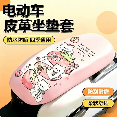 Cute Electric Scooter Seat Cover, Electric car cushion - 2026-new-upgrade-3d-package-design-positioned-pattern-b