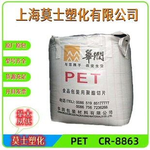 PET�����A��CR-8863���ܼ���ƿˮƿԭ��ʳƷ����͸�����Ͼ�֬��Ƭ