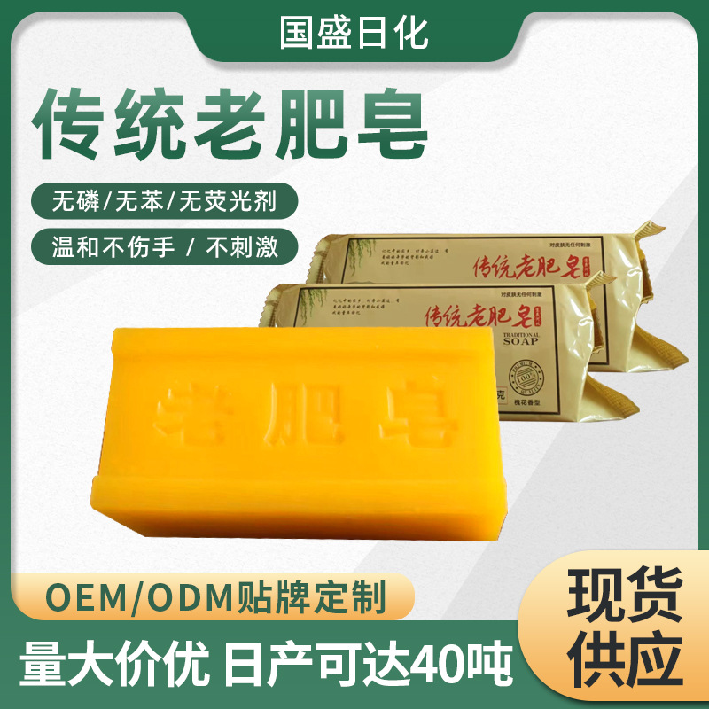 厂家批发传统老肥皂180g强效去污手工皂劳保用品传统老肥皂300g