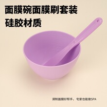 DIY硅胶面膜碗和刷子美容院专用灌肤工具软膜泥膜调配工具套装