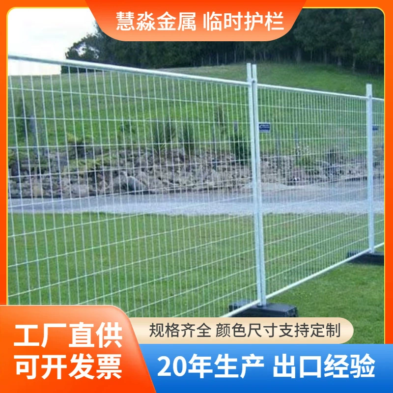 Экспортная торговля в Австралию временных изоляционных ограждений, производитель сетки для австралийских базовых ограждений по низким ценам.