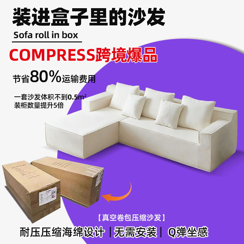 Fábrica de sofá de compresión fuente de red esponja integral sin hueso de tofu bloque de vacío enrollar sofá de tela