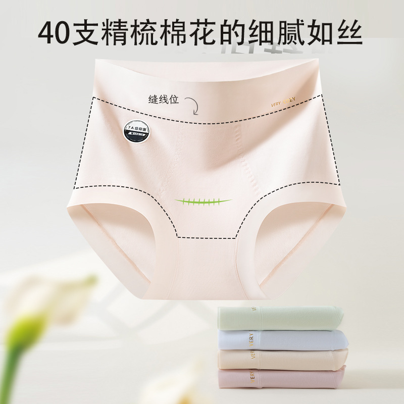 40 algodón de flujo fino 2024 nuevo algodón para bebés agradable para la piel y transpirable 7A entrepierna antibacteriana de algodón puro alto elástico abdomen ropa interior de mujer