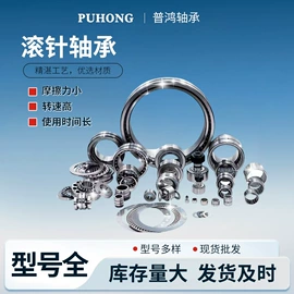 关节轴承;角接触球轴承;滚针轴承