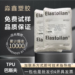 TPU����˹�� E695A�����W�� ��͸�������Ծ۰��� ���zԭ��