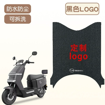 Emma Navigator A511 Battery Electric Vehicle Foot Pads, Foot Pads, Pedal Pads, Pedal Pads, Customizable Patterns (Electric vehicle foot mat) - logo