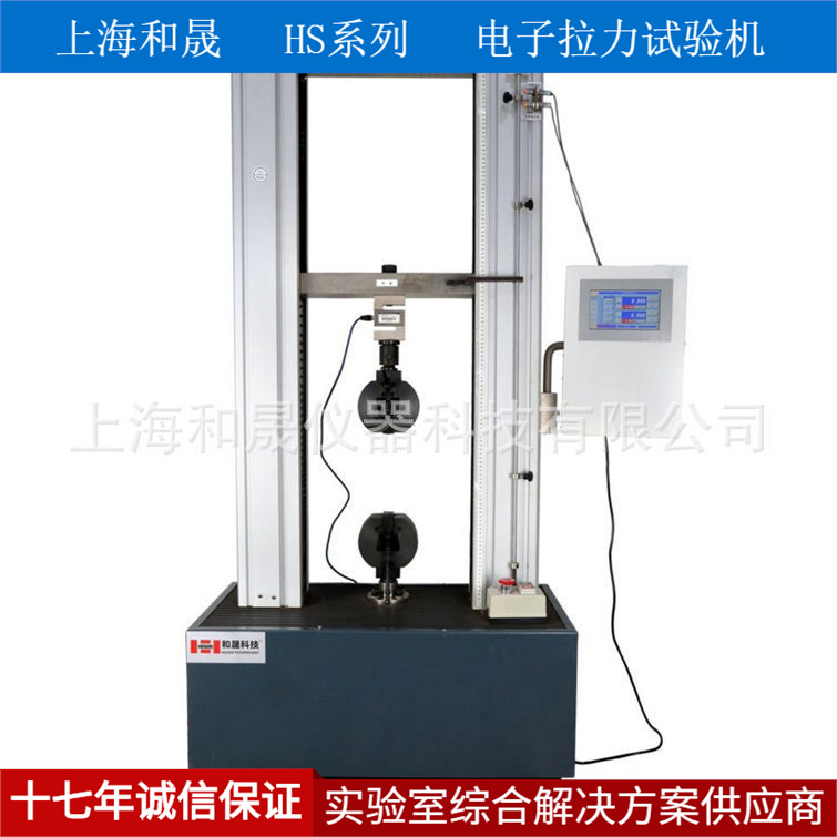 上海和晟 HS-3001B 拉力实验机 拉力强度测试仪 线缆拉力试验机