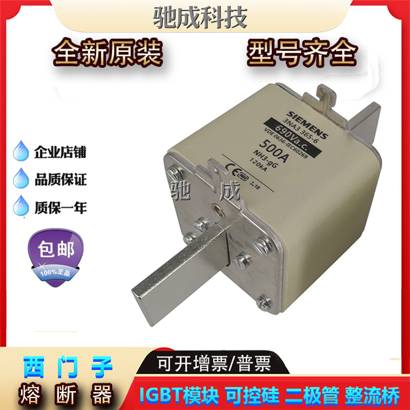 全新 3NA3365-6 3NA6236-4 3NA7805 低压熔断器全新厂价直销