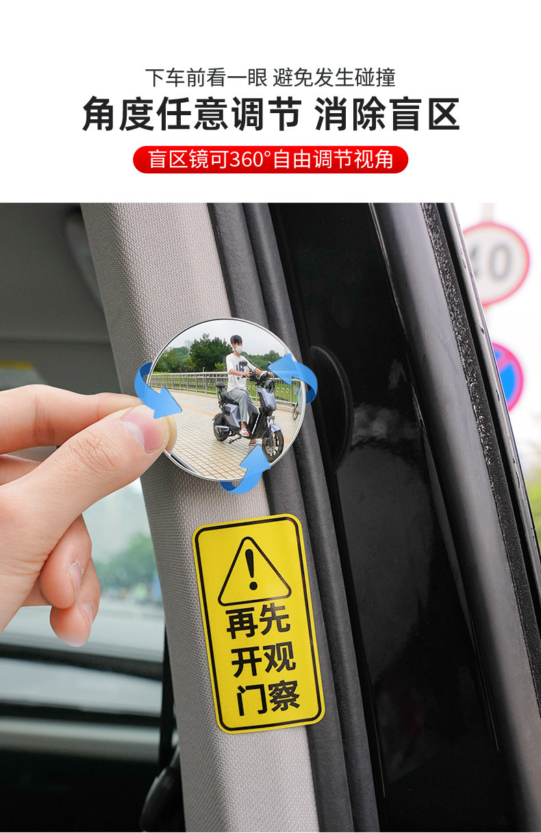 Car two-row rearview mirror small round mirror off blind spot mirror car inside and outside observation mirror wide-angle rear auxiliary taxi