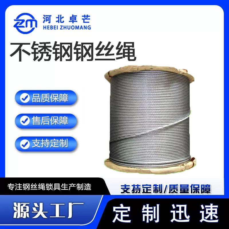 304不锈钢钢丝绳批发 晾衣绳电力索道船用起重不锈钢丝绳厂家现货