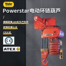 德国耶鲁美国CM大吨位H4工作级别2-20吨 powestar环链电动葫芦