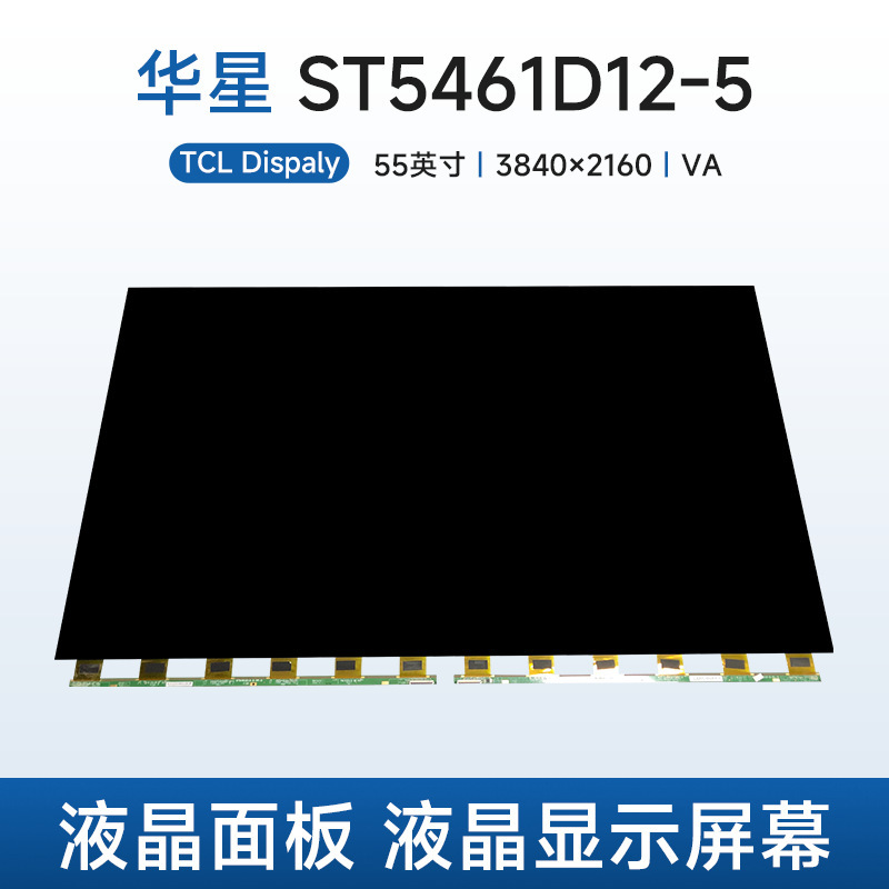 Huaxing Optoelectronics St5461D12-5 Lcd Panel Tv Lcd Glass Bare Screen 55inch Lcd Screen