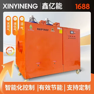 厂家定制液化气取暖炉 燃气智能热风炉结构紧凑发货及时 暖风炉