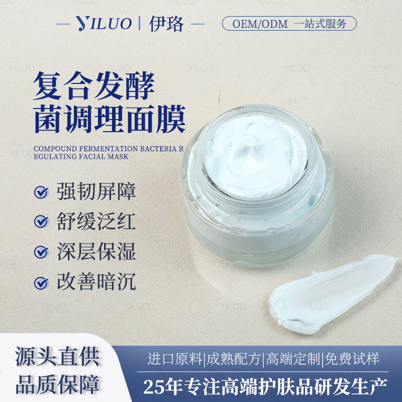 Beauty salon care: a complex fermented formula for soothing inflammation, reducing redness, stabilizing the skin, repairing the skin barrier, providing hydration, and offering after-sun care