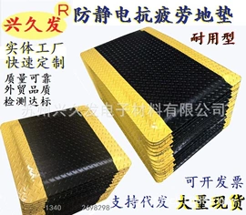 防静电垫;防静电帘;其他防静电