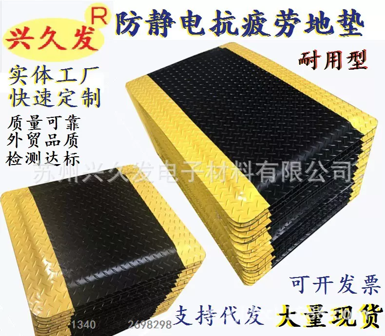 【热门产品】供应防静电抗疲劳地垫 三层复合抗疲劳地垫 球型地垫