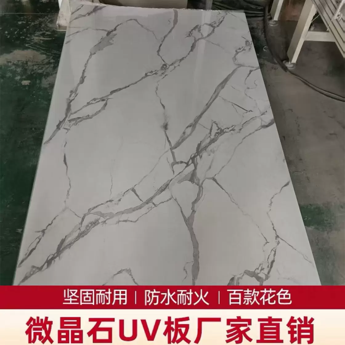 uv板外贸出口直销仿大理石PVC石塑板背景墙装饰板防水防火防潮