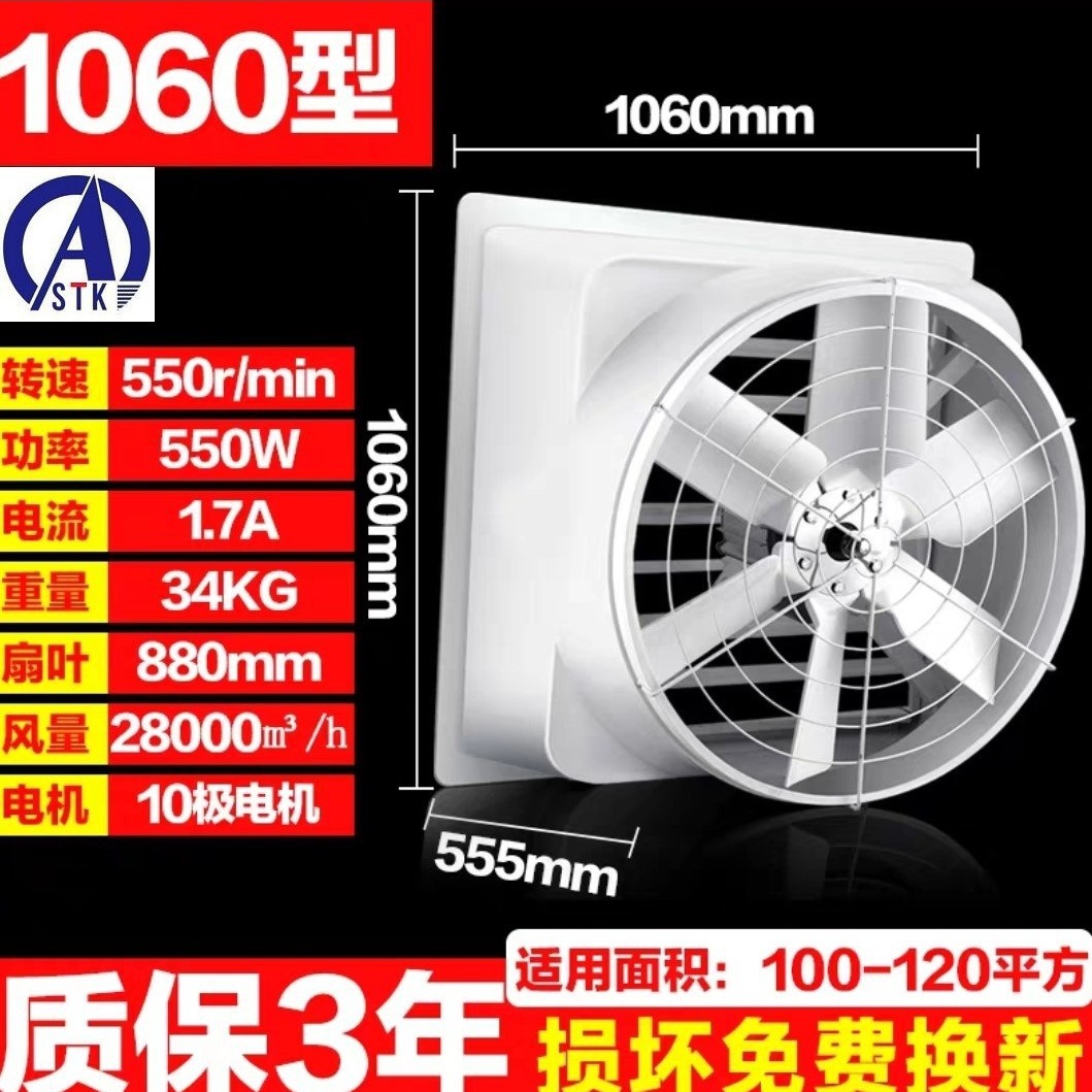 厂房通风降温工程-福州负压风机 138|免费设计｜厂家包安装