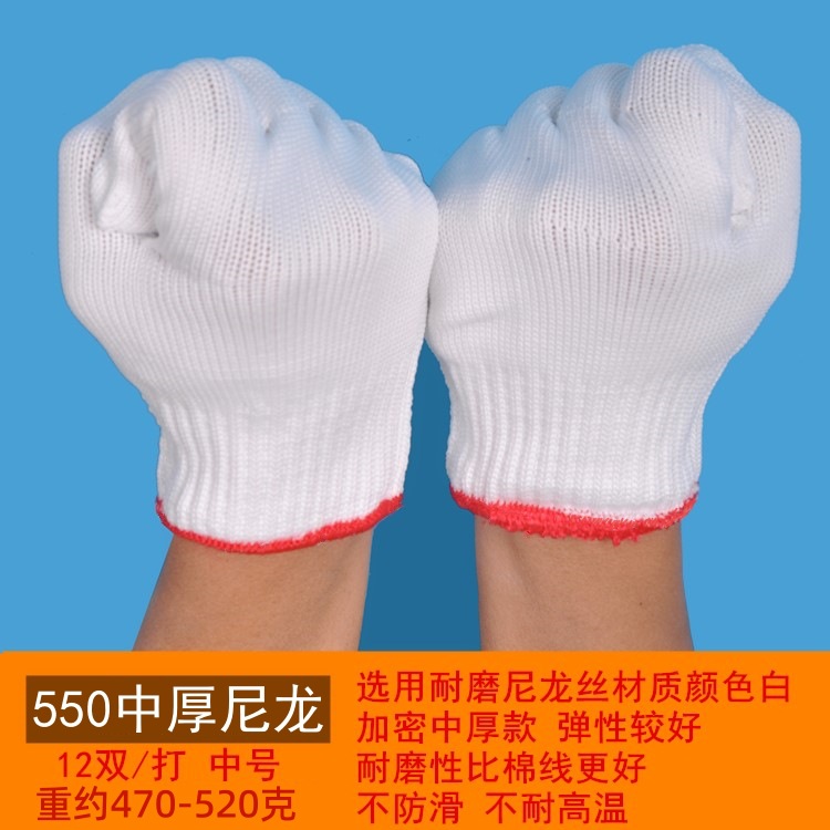 550尼龙