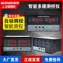 温度双回路数显智能温控仪