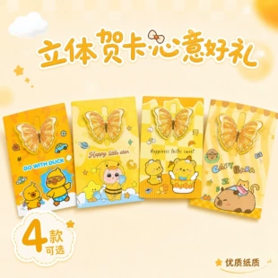 Блокнот-блок с мишкой и капибарой карточки-открытки