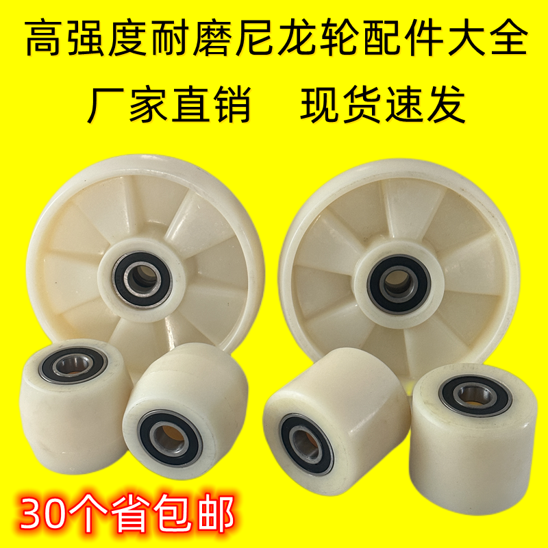 合力杭叉诺力龙工中力手动叉车轮子液压地牛配件大全定 制尼龙鼓