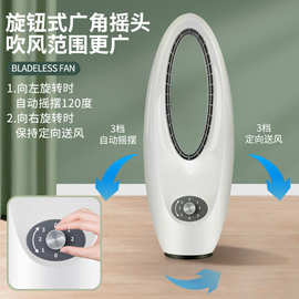 新款家用跨境空气循环扇立式空调扇静音对流扇落地电风扇无叶塔扇