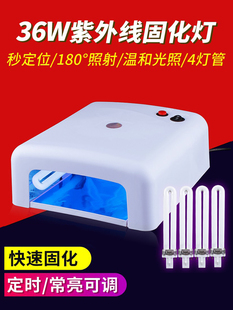✅ 36W High-Power Uv Curing Lamp Mobile Phone Repair Shadowless Glue Green Oil Purple Light Four Lamps Manicure Uv