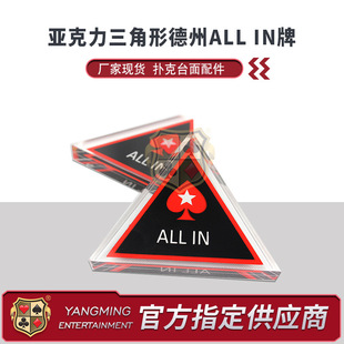 New Design Design High Transparent Acrylic Triangle Positioning Card Texas Hold'em Table Top Transparent Red Hearts