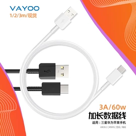 手机充电器;手机数据线;车载充电器