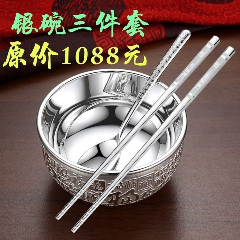 Silver Bowl, Sterling Silver Cooked Silver Chopsticks, Edible Spoon, Three-Piece Set of Pure Silver Tableware, Solid Non-Slip Silver Chopsticks, White Ear Spoon Wholesale