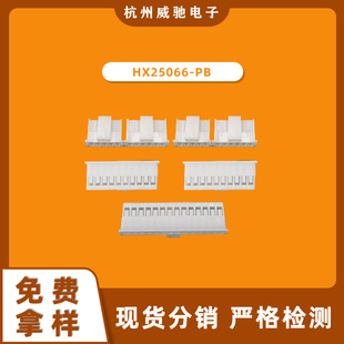 ������ɫ��������z�����ӽӲ�� HX25066-PB�t���B�����F؛���l