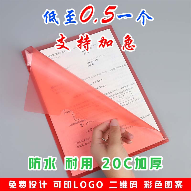 A4l 유형 폴더 사용자 정의 정보 폴더 투명 만화 사무용품 사용자 정의 로고 테스트 용지 보관 악보 폴더