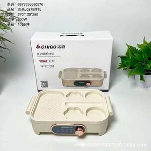 Chigo J002 Frying Machine Breakfast Machine Fried Egg Fried Steak Barbecue Plate Multifunctional Breakfast Machine Event Gift