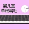 Yuguang Black 0.15 Babies Straight