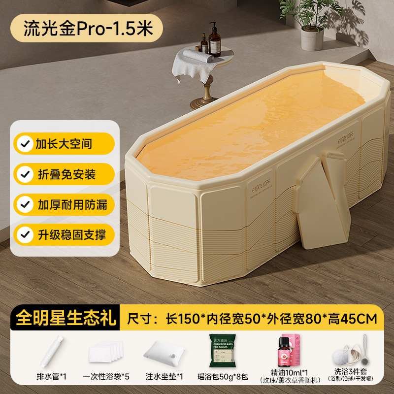 1.5-meter Streamer Gold Pro sheet folding bathtub-ordinary model [All-Star Ecological Package]